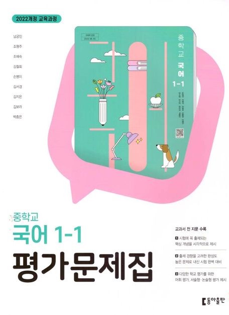 교재
